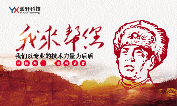 鄭州app開發(fā)|手機app制作|app制作公司|app開發(fā)方案|燚軒科技 鄭州app開發(fā)|手機app制作|app制作公司|app開發(fā)方案|燚軒科技