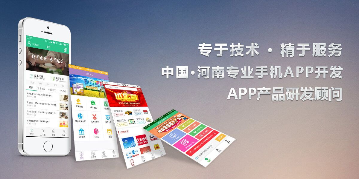APP開發(fā)多少錢 app開發(fā) APP開發(fā)多少錢 app開發(fā)
