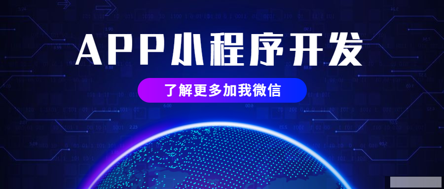 關(guān)于校園跑腿APP的開發(fā)有哪些功能？