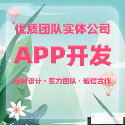 鄭州APP開發(fā) 鄭州APP開發(fā)