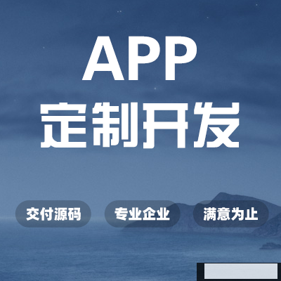 鄭APP開發(fā) 鄭APP開發(fā)