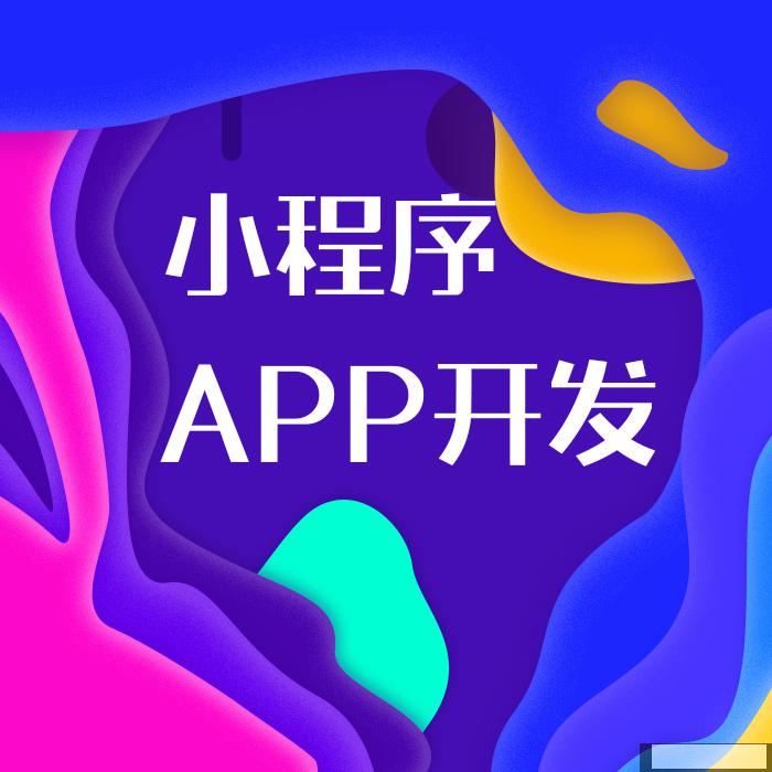 鄭州小程序開發(fā)公司 鄭州小程序開發(fā)公司