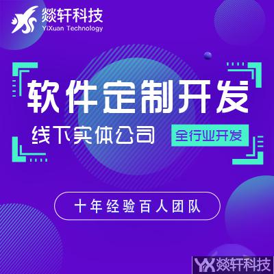 鄭州APP開發(fā) 鄭州APP開發(fā)