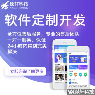 鄭州APP制作 鄭州APP制作