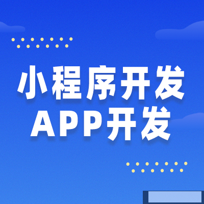鄭州APP制作 鄭州APP制作