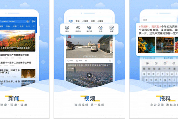 鄭州APP研發(fā)