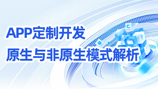 鄭州做APP公司
