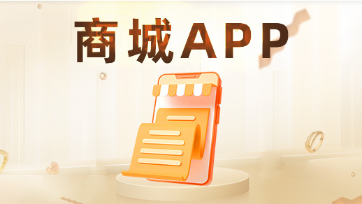 鄭州app定制公司