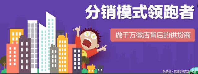 微信會員分銷app開發(fā)，做分銷模式領(lǐng)跑者