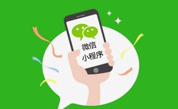 微信小程序如何引流你清楚嗎？