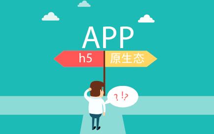 手機(jī)APP未來(lái)的開(kāi)發(fā)設(shè)計(jì)方向是哪里？