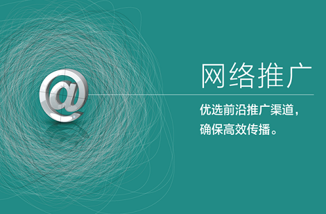 網(wǎng)站建設(shè)和網(wǎng)站推廣到底哪個(gè)更重要？