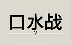 柯潔評(píng)論德國遭罵，是什么原因讓其身陷囹圄